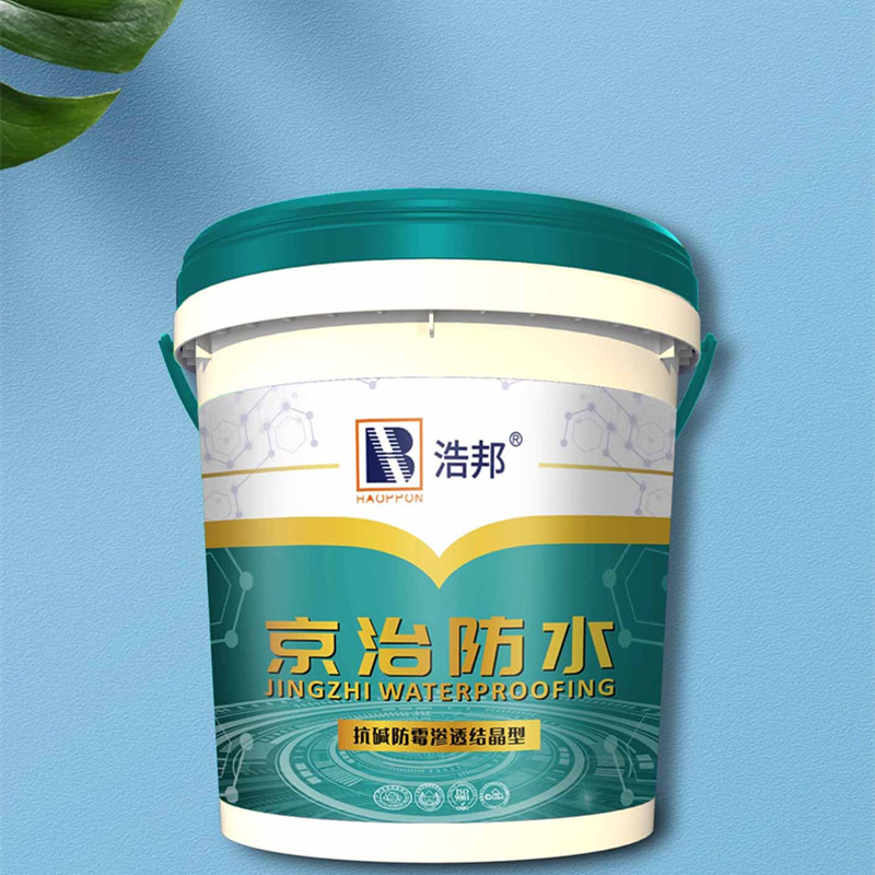 浩邦 京治防水 抗堿防霉滲透結晶型